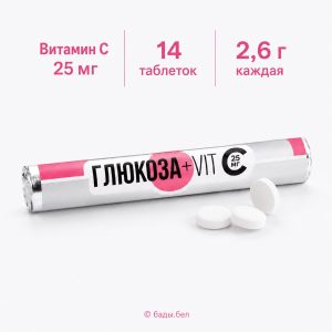 Глюкоза с витамином C BioTerra 25 мг, 14 таблеток по 2,6 г