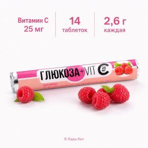 Глюкоза с витамином C BioTerra 25 мг со вкусом малины, 14 таблеток