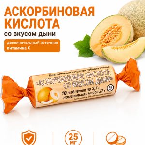 Аскорбиновая кислота BioTerra с витамином C, дыня, 10 таблеток