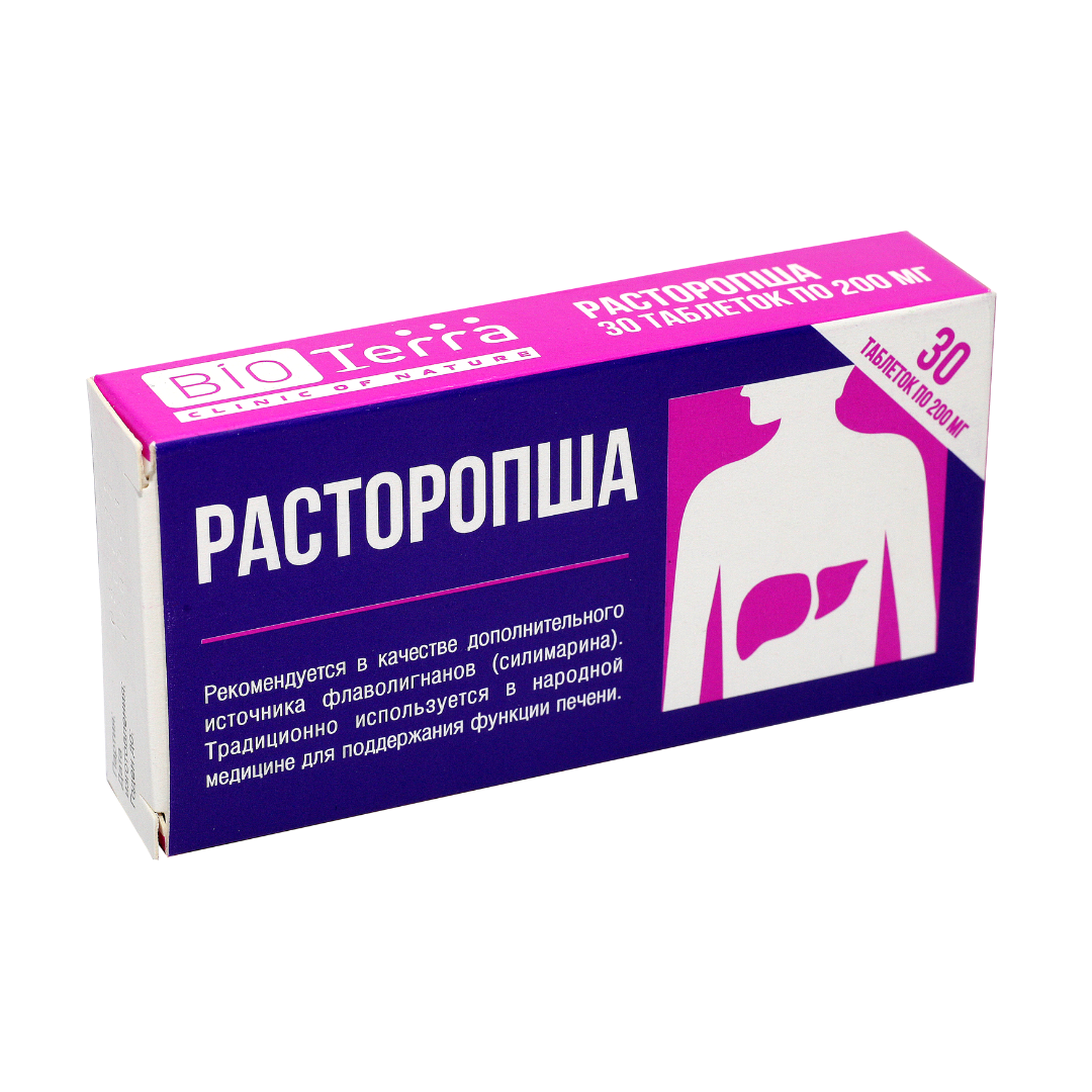"Расторопша" табл. 200мг № 30 (3x10)