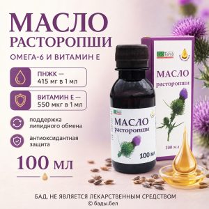 Масло расторопши BioTerra с ПНЖК и витамином E, 100 мл
